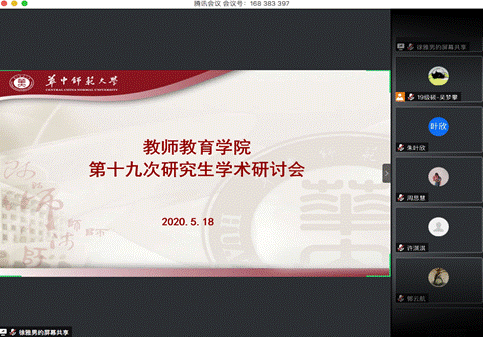 屏幕快照 2020-05-18 下午3.26.58的副本